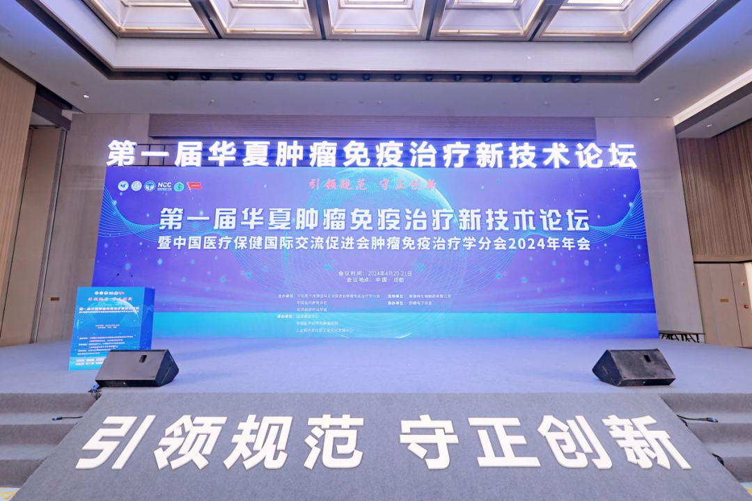 【喜讯】深圳凯发K8荣获第一届肿瘤免疫治疗新技术案例展示“新星案例”奖