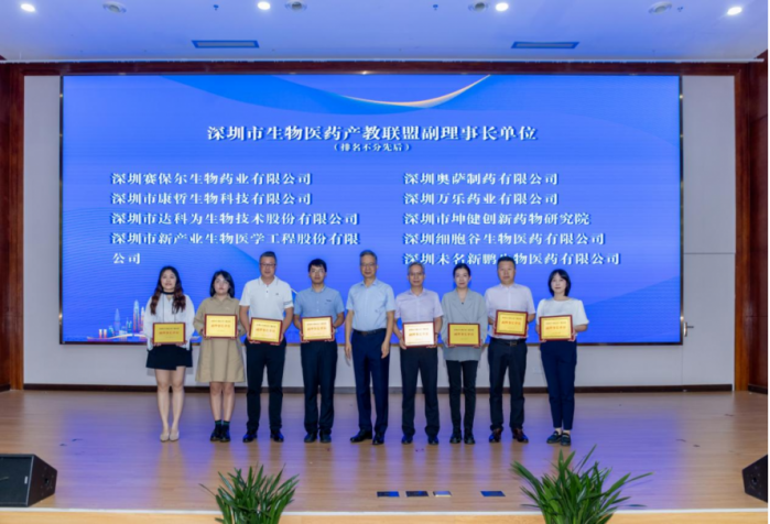 Shenzhen Cell Valley was elected as the vice chairman unit of Shenzhen Biomedicine Production and Education Alliance