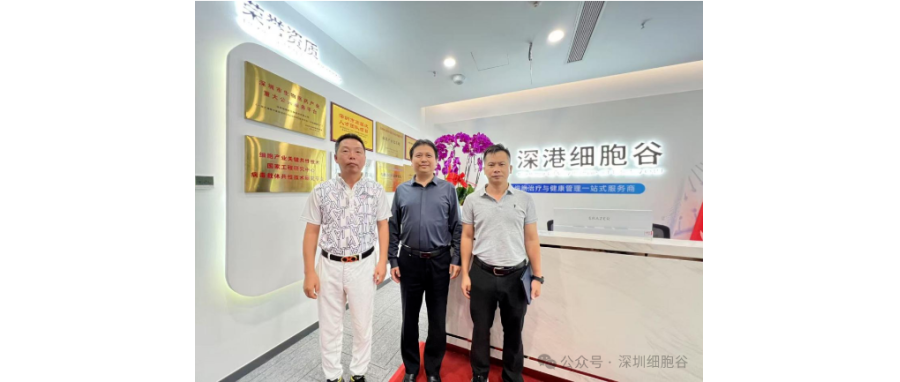 海南博鳌乐城管理局访问深港凯发K8，深化细胞治疗领域合作