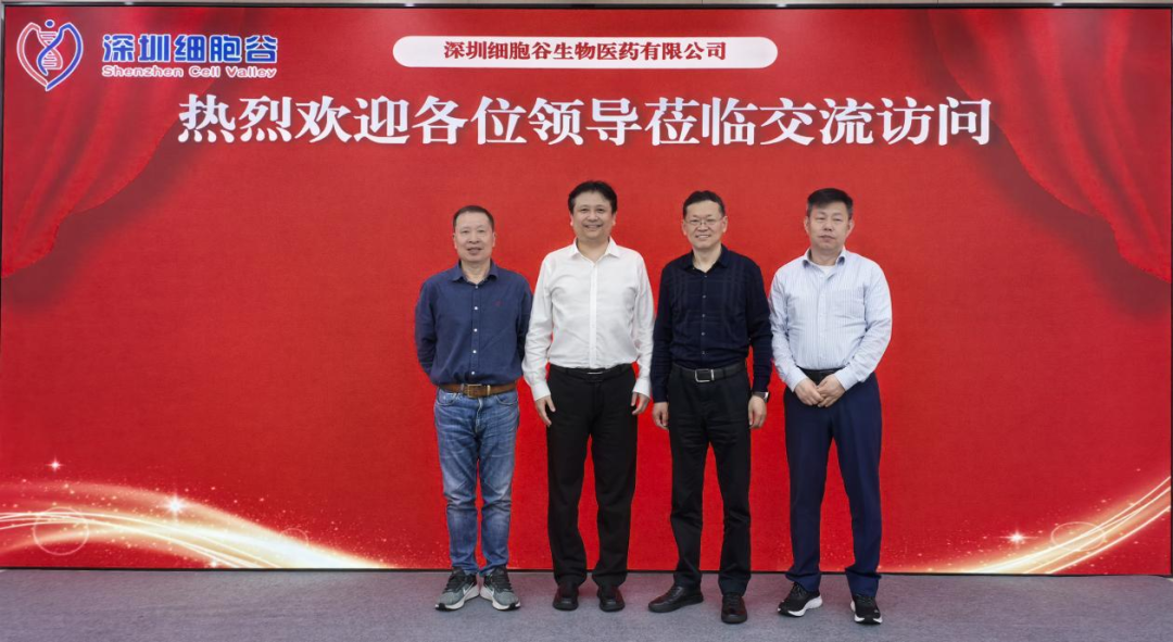 中国科协《生物医药关键技术路线图》编制专项团队莅临深圳凯发K8召开调研工作