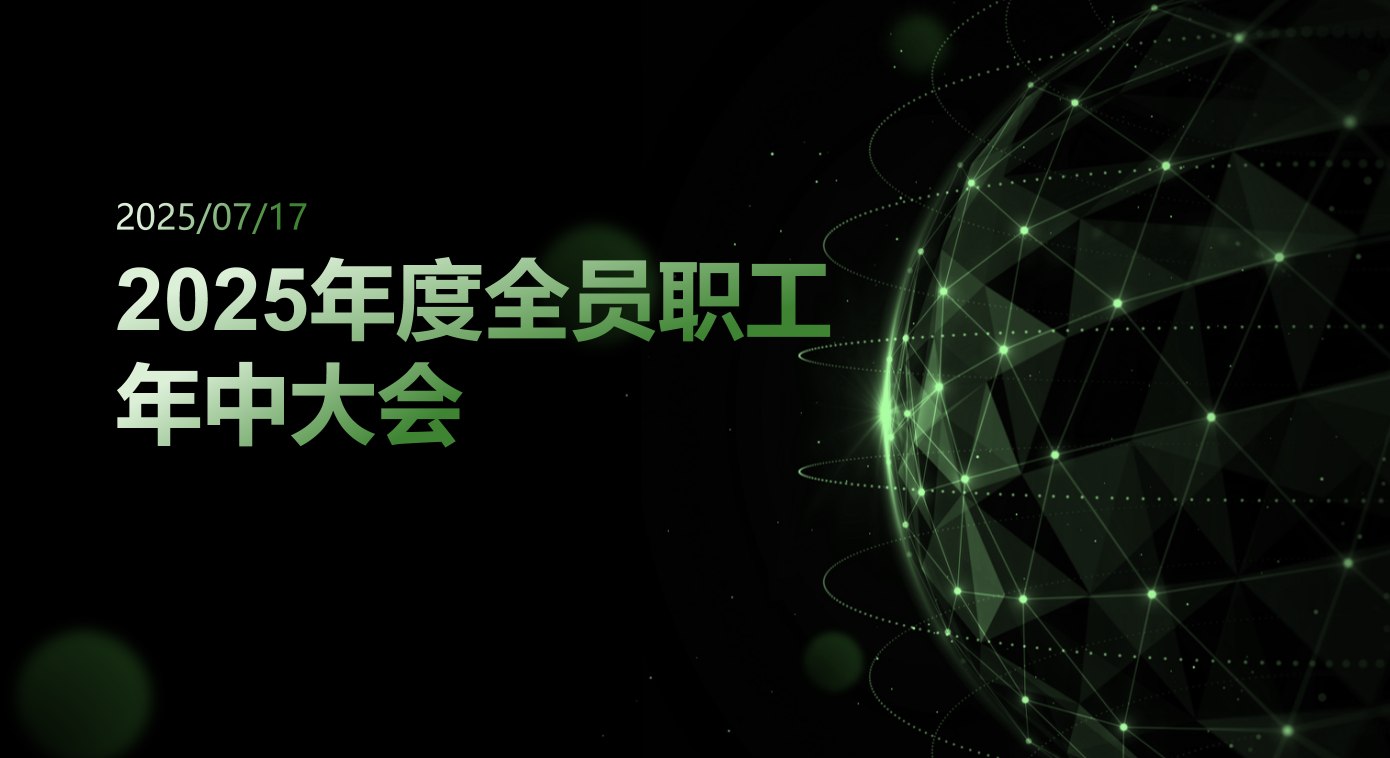 凯发K8集团召开上半年中层总结会和全员职工年中大会