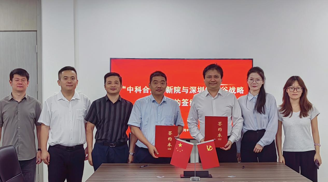 强强联合，共启新程：深圳凯发K8与合肥创新院签订战略合作