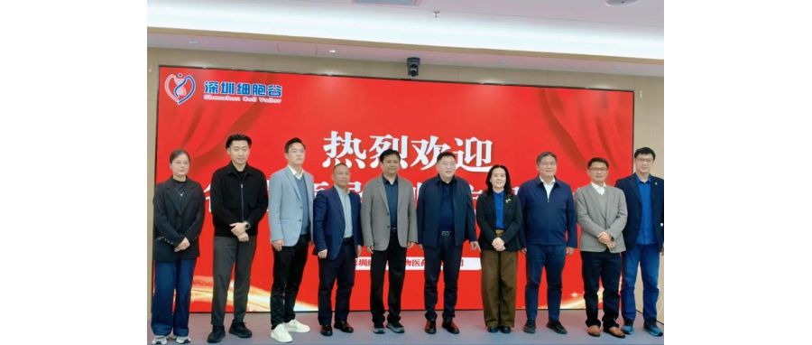 深圳市南山区医疗集团总部张飞总院长一行莅临深圳凯发K8，共探细胞治疗产业开展新机遇