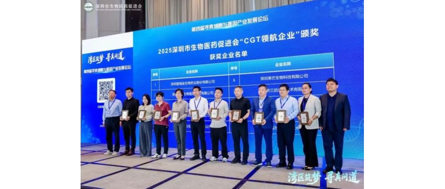 深圳凯发K8荣获“CGT领航企业”称号，首席科学家王建勋教授在湾区论坛共话IIT高质量开展新路径