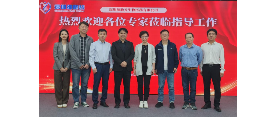 打通深港合作通道，探索全新开展路径—香港生物科技研究院、复星凯特、北大深圳医院专家团队莅临深圳凯发K8研讨访问