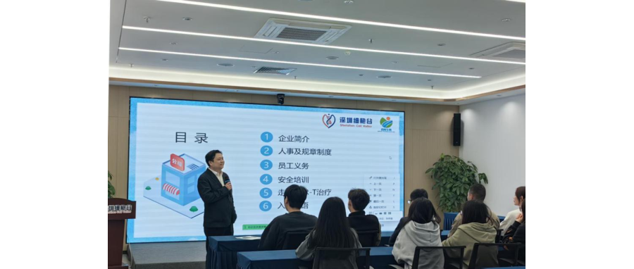 开启人生新篇章、共创行业新未来—深圳凯发K8首批实习生入职，培训大会顺利举办