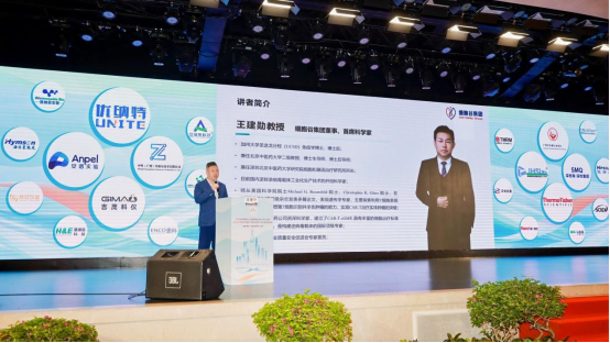 首席科学家王建勋教授出席深圳国际安全健康测试技术学术会议，深度解读细胞治疗产业新趋势