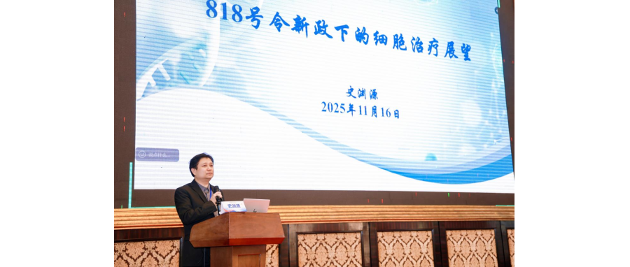 聚焦新政与前沿，共探血液肿瘤治疗新路径—史渊源受邀出席血液肿瘤规范化治疗专题会议