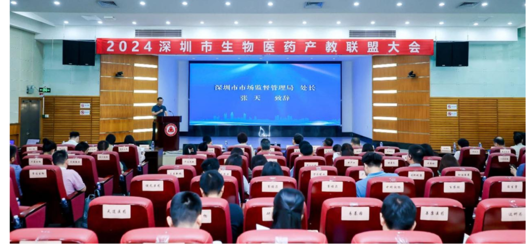 深圳凯发K8荣获深圳市生物医药产教联盟“优秀理事单位” &董事长史渊源教授获评“优秀产业导师”